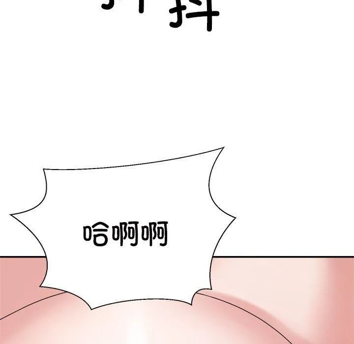 不同寻常的爱 第26話 第167页