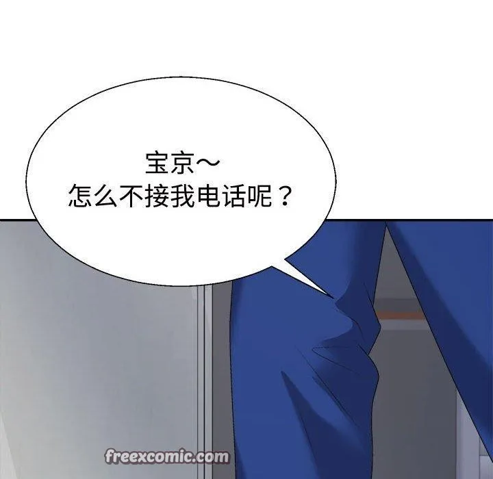 不同寻常的爱 第26話 第120页