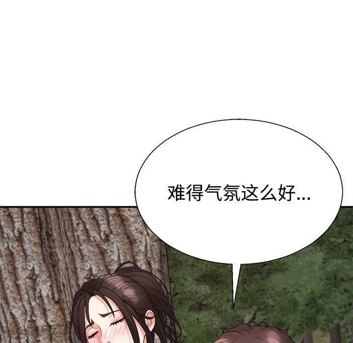 不同寻常的爱 第26話 第39页