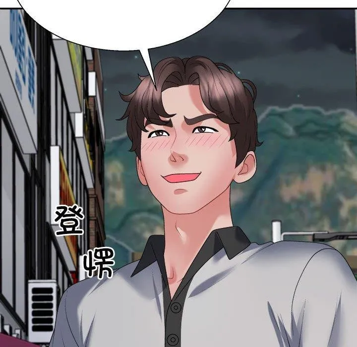 不同寻常的爱 第26話 第99页