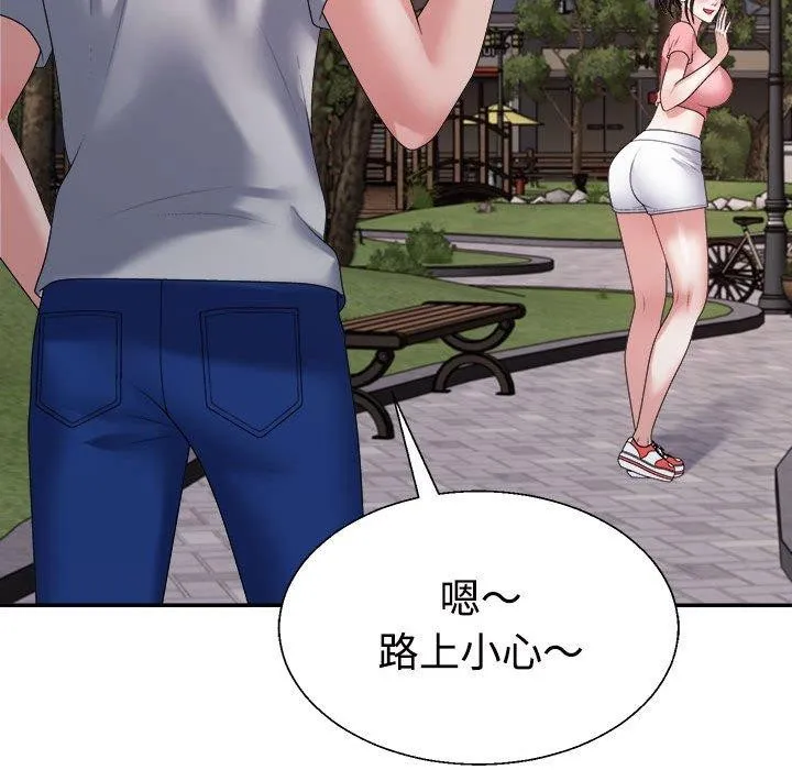 不同寻常的爱 第26話 第85页