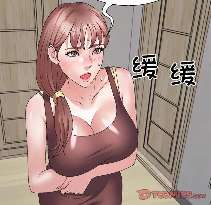 不同寻常的爱 第26話 第123页