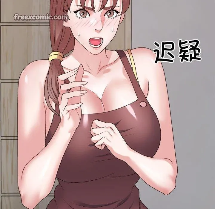 不同寻常的爱 第26話 第135页