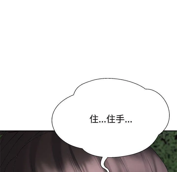 不同寻常的爱 第26話 第69页