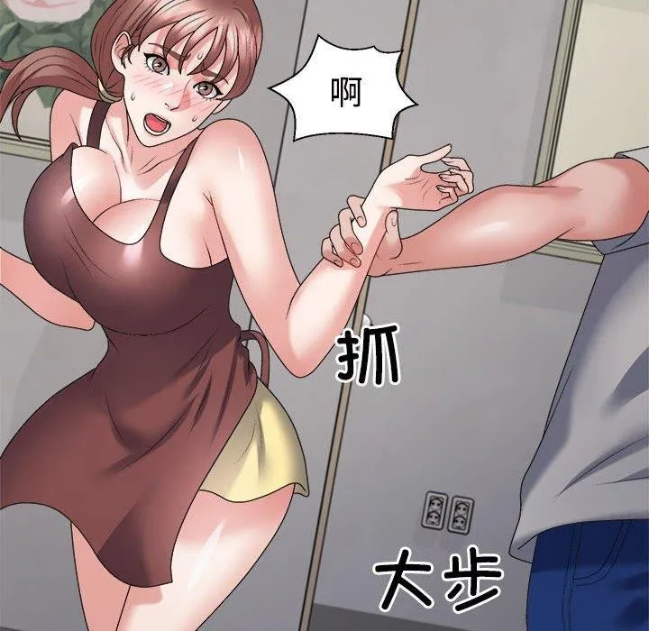 不同寻常的爱 第26話 第140页