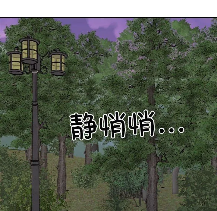 不同寻常的爱 第26話 第53页