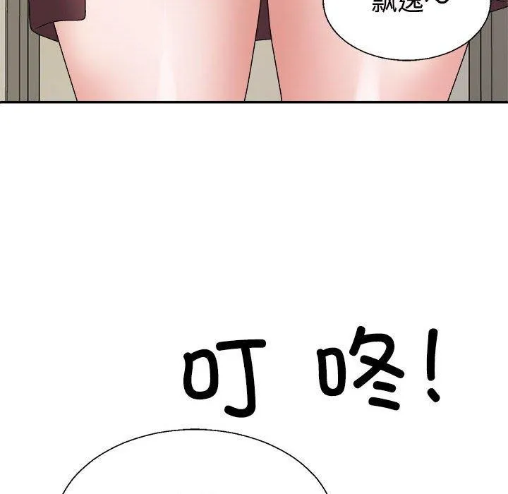 不同寻常的爱 第26話 第110页