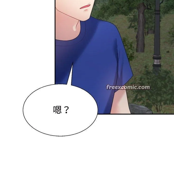 不同寻常的爱 第26話 第45页