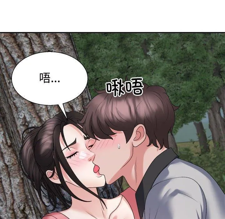 不同寻常的爱 第26話 第58页