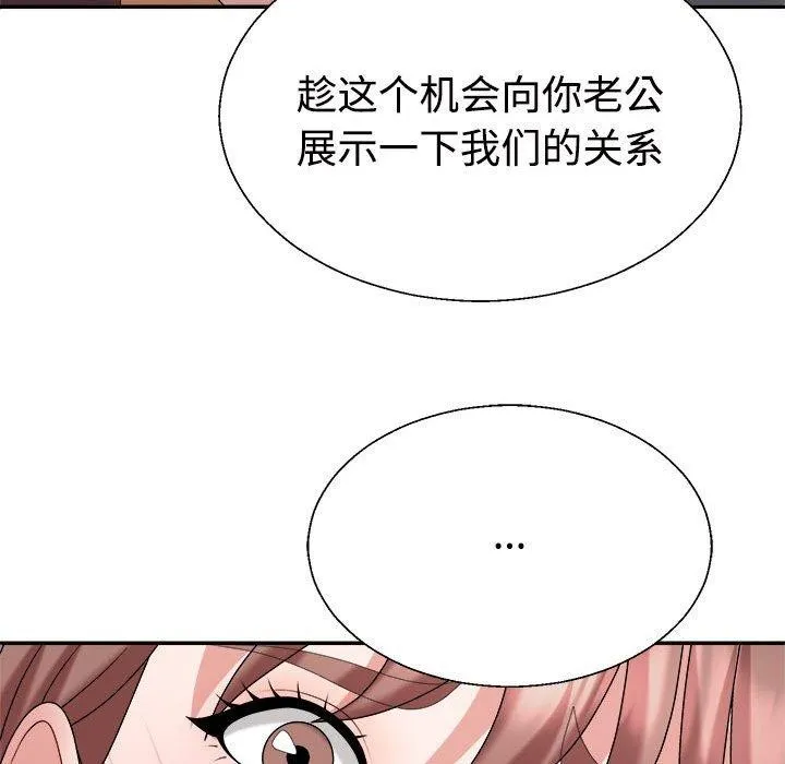 不同寻常的爱 第26話 第155页