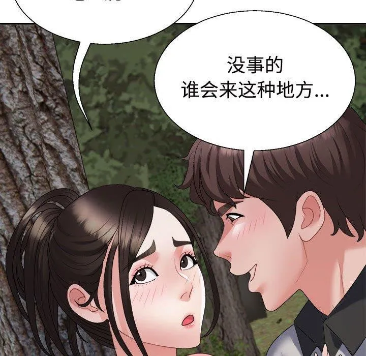 不同寻常的爱 第26話 第28页