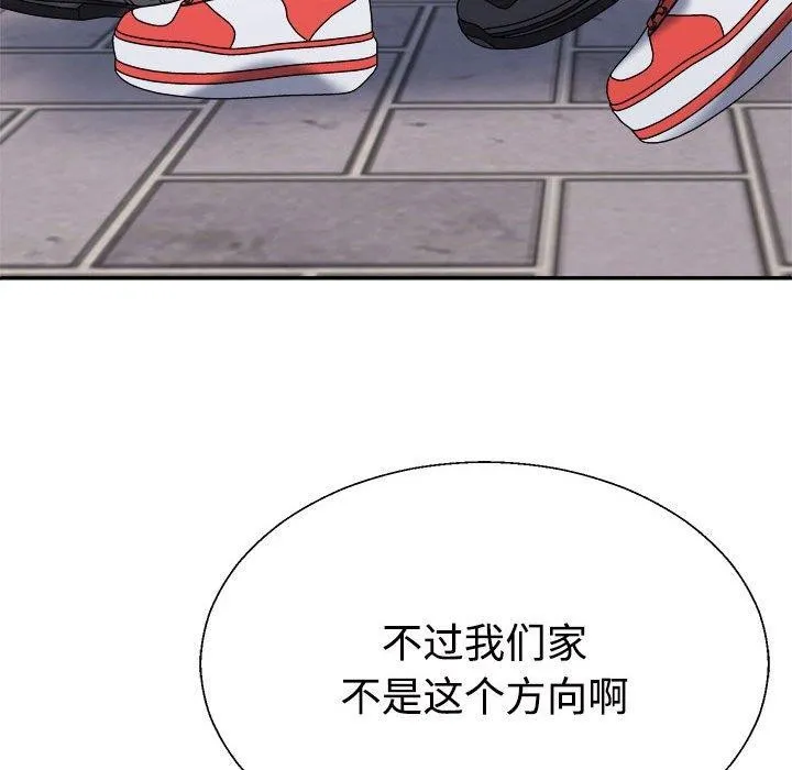 不同寻常的爱 第26話 第22页