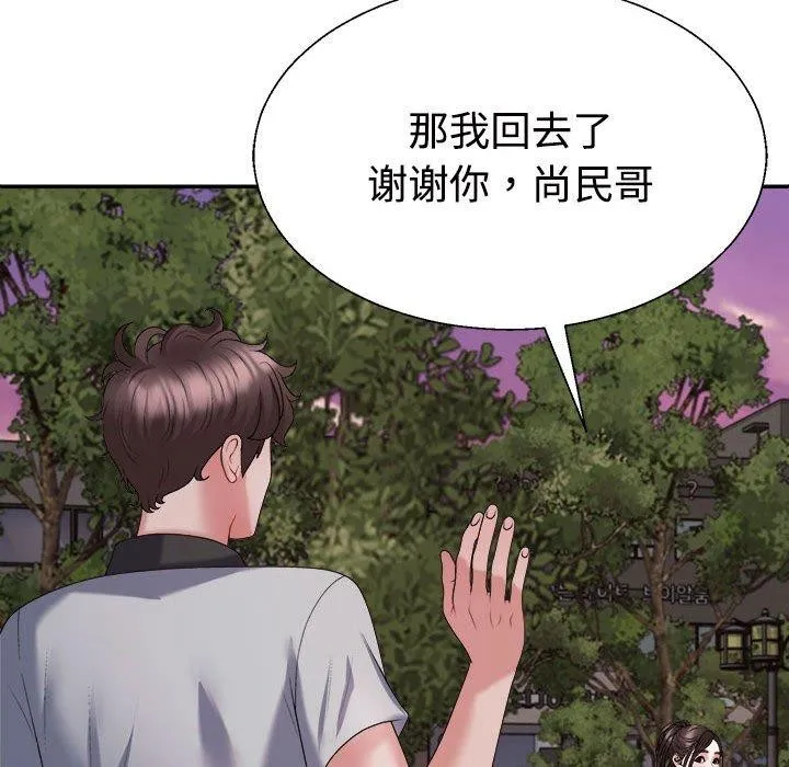 不同寻常的爱 第26話 第84页