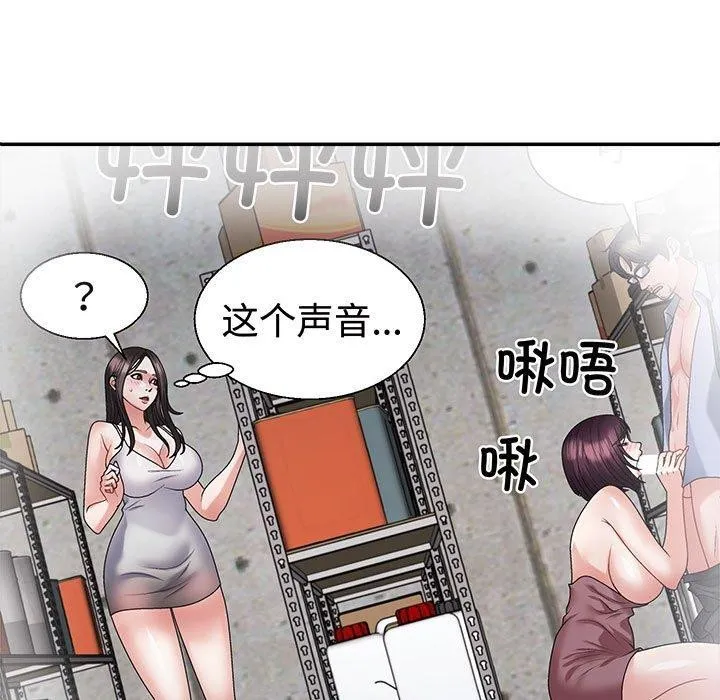 不同寻常的爱 第26話 第9页