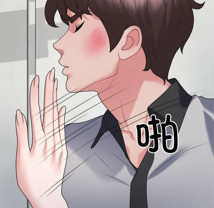 不同寻常的爱 第26話 第133页