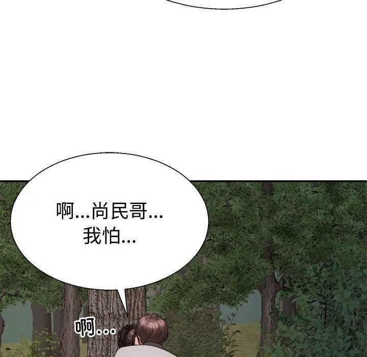不同寻常的爱 第26話 第37页