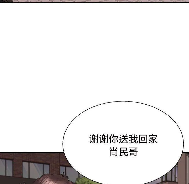 不同寻常的爱 第26話 第16页