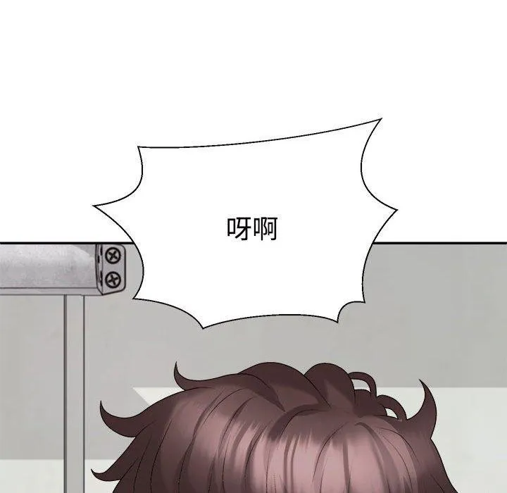 不同寻常的爱 第26話 第132页