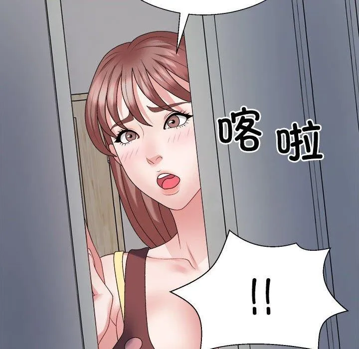 不同寻常的爱 第26話 第116页