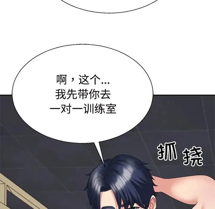 不同寻常的爱 第11話 第135页