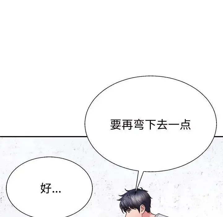 不同寻常的爱 第11話 第147页
