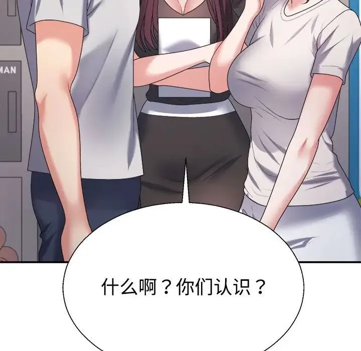 不同寻常的爱 第11話 第134页