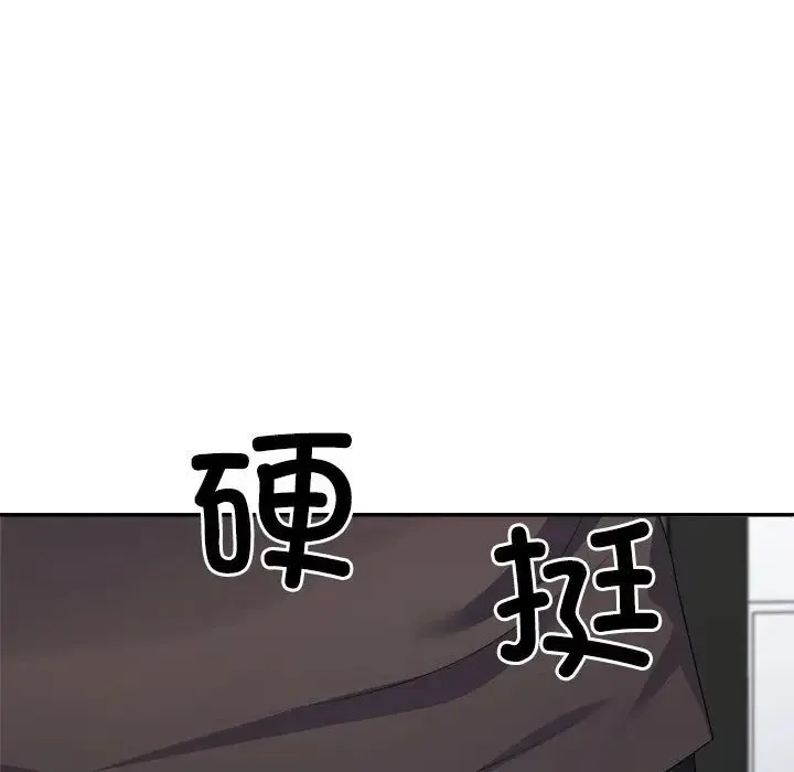 不同寻常的爱 第11話 第9页