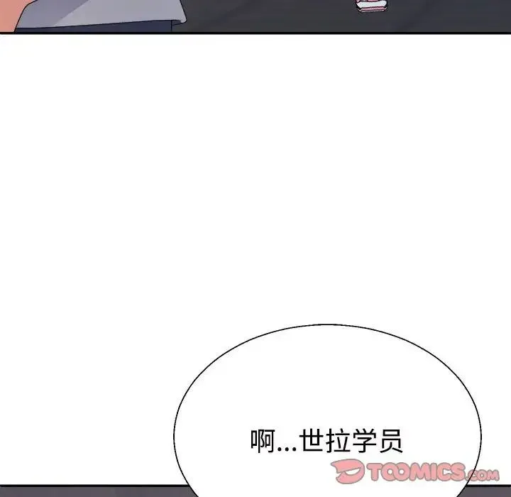 不同寻常的爱 第11話 第68页
