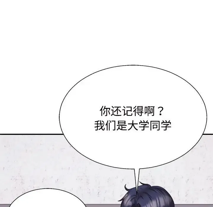 不同寻常的爱 第11話 第142页