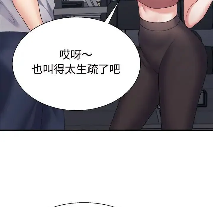不同寻常的爱 第11話 第70页