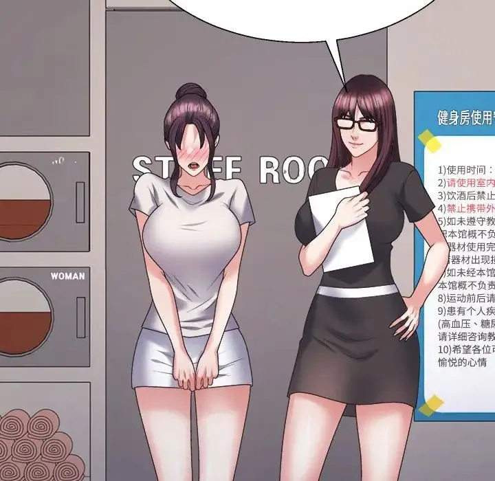 不同寻常的爱 第11話 第131页