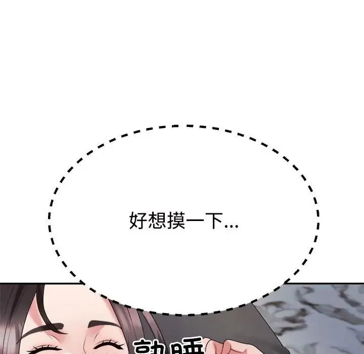 不同寻常的爱 第11話 第34页