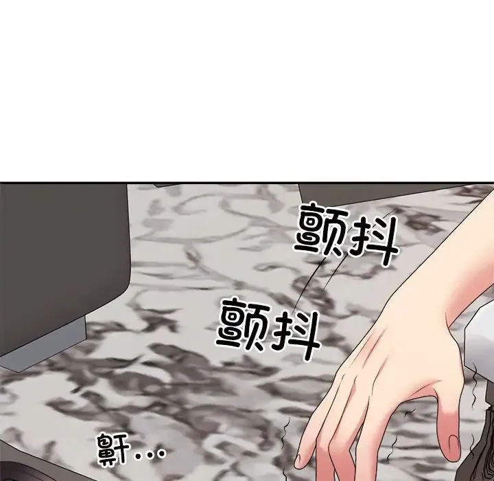 不同寻常的爱 第11話 第32页