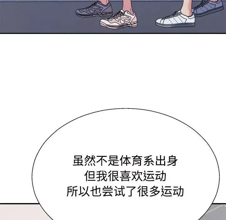 不同寻常的爱 第11話 第149页