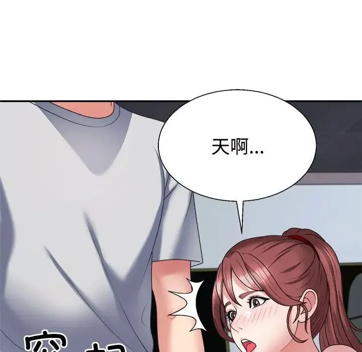 不同寻常的爱 第11話 第109页
