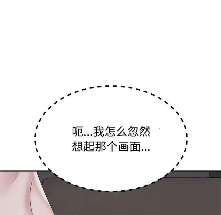 不同寻常的爱 第11話 第99页