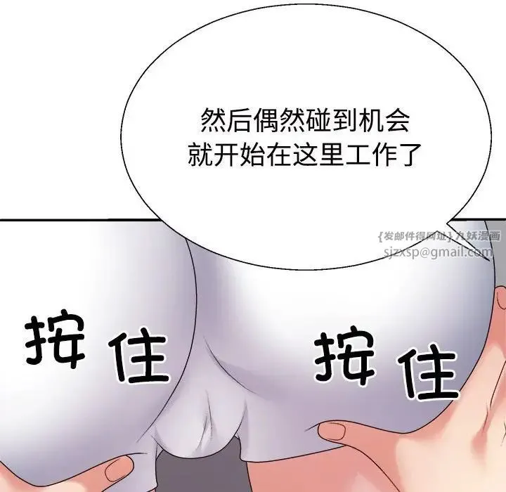 不同寻常的爱 第11話 第152页
