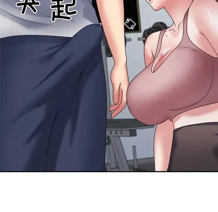 不同寻常的爱 第11話 第110页