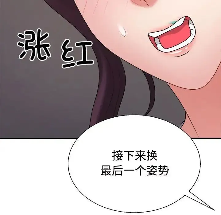 不同寻常的爱 第11話 第165页