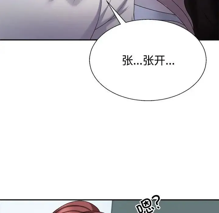 不同寻常的爱 第11話 第106页