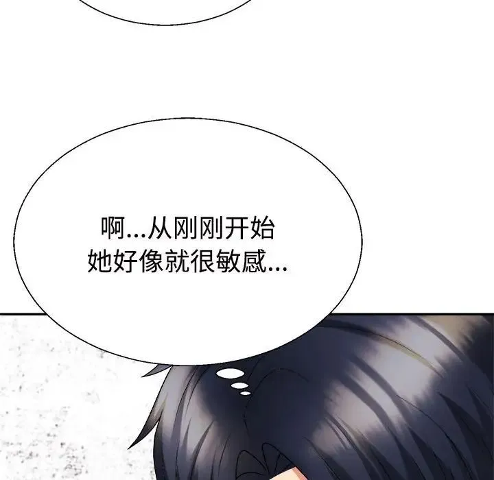 不同寻常的爱 第11話 第173页