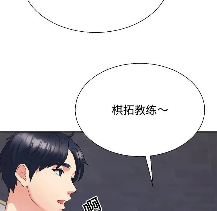 不同寻常的爱 第11話 第66页