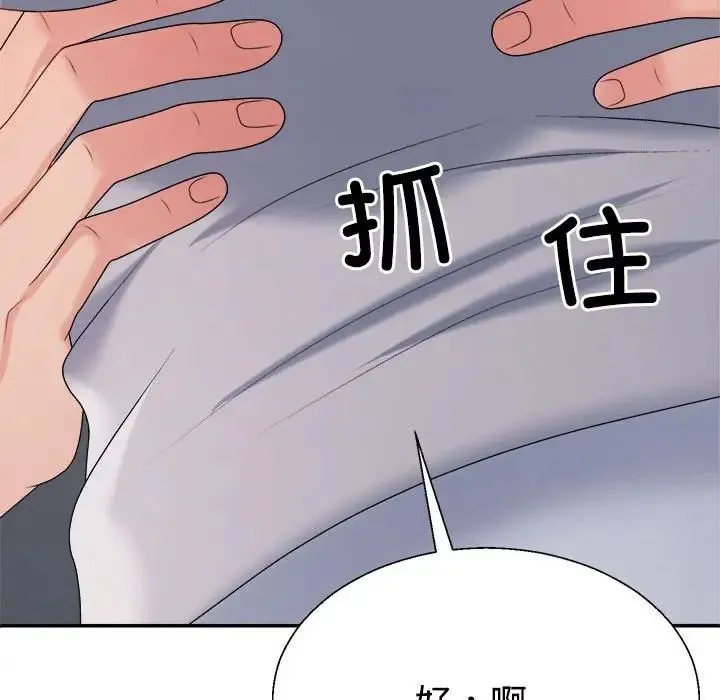 不同寻常的爱 第11話 第160页