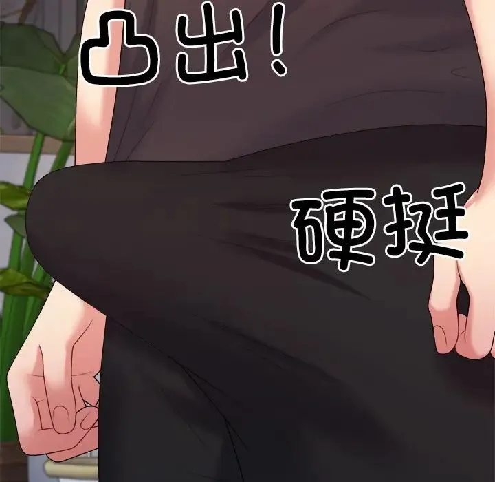 不同寻常的爱 第11話 第30页