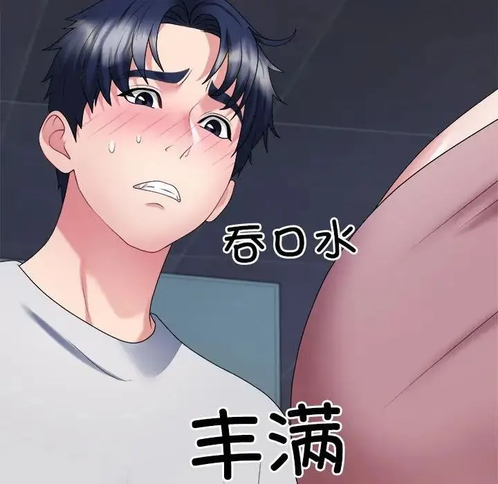 不同寻常的爱 第11話 第86页