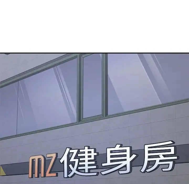不同寻常的爱 第11話 第59页