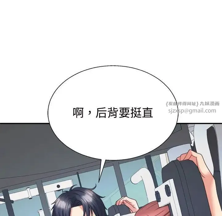 不同寻常的爱 第11話 第78页