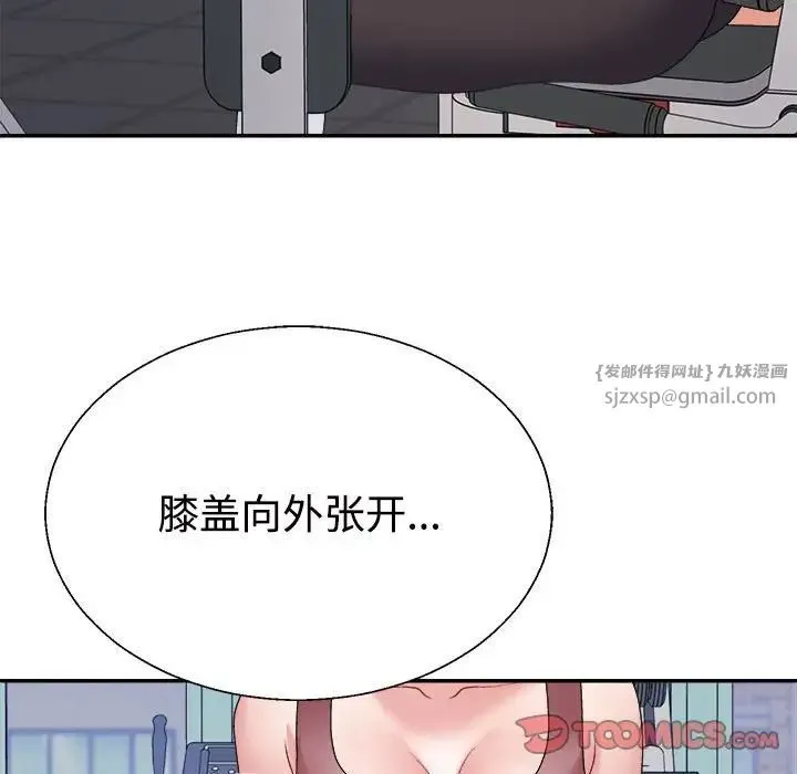 不同寻常的爱 第11話 第92页