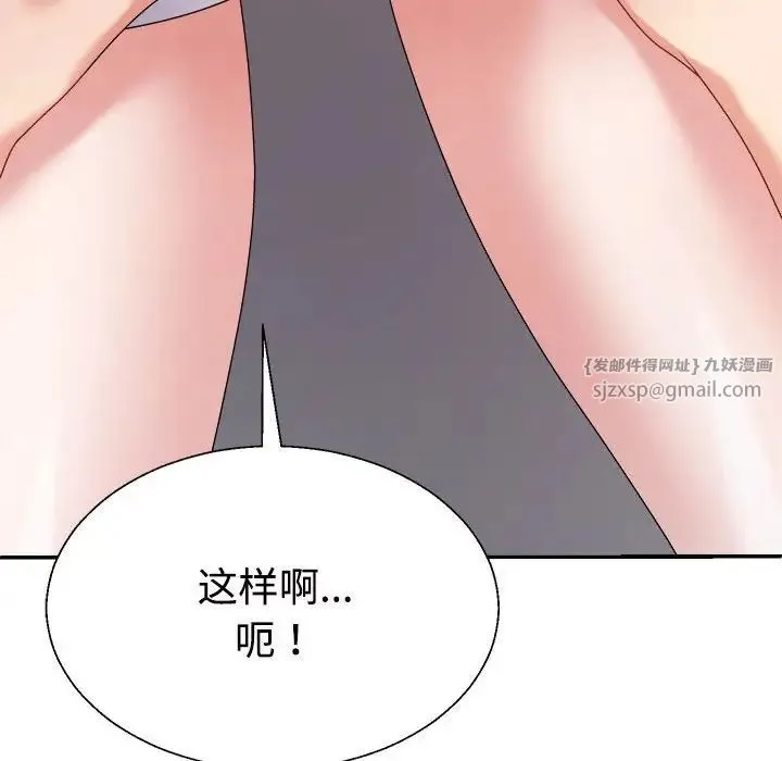 不同寻常的爱 第11話 第153页