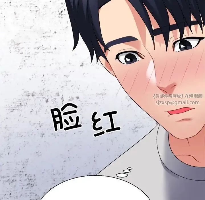 不同寻常的爱 第11話 第174页